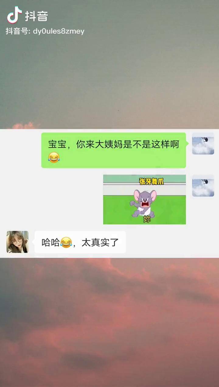 發給你女朋友試試每幀都是表情包情侶日常表情包dou小助手