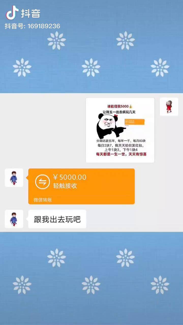 转账5000元表情包图片