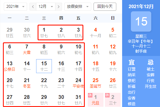 什么算是工作日 97a86ef98d1f4e6ab43e4548b392c8c0.png