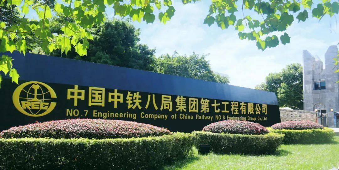 中铁八局多个项目获评2021年全国用户满意工程