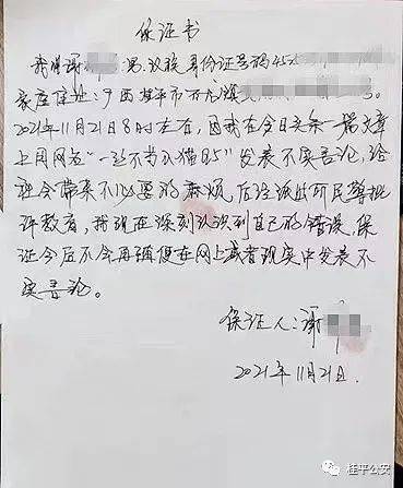 发布涉疫不当言论信息 桂平石龙一男子被批评教育