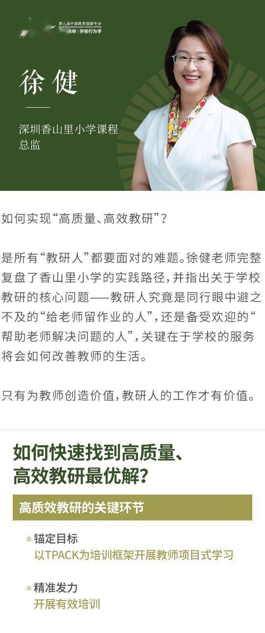 教育|思维笔记：学校中层应该干什么？怎么干？怎样干好？| 头条