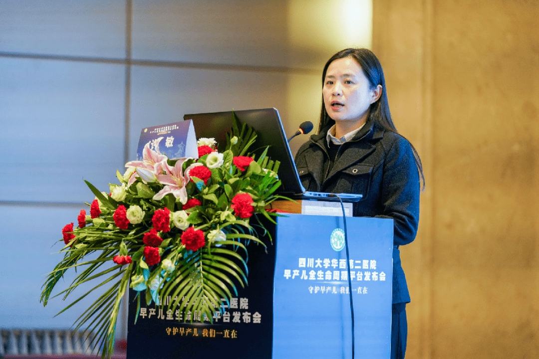 华西第二医院产科胡雅毅教授以《早产的精细化风险防控体系建设》