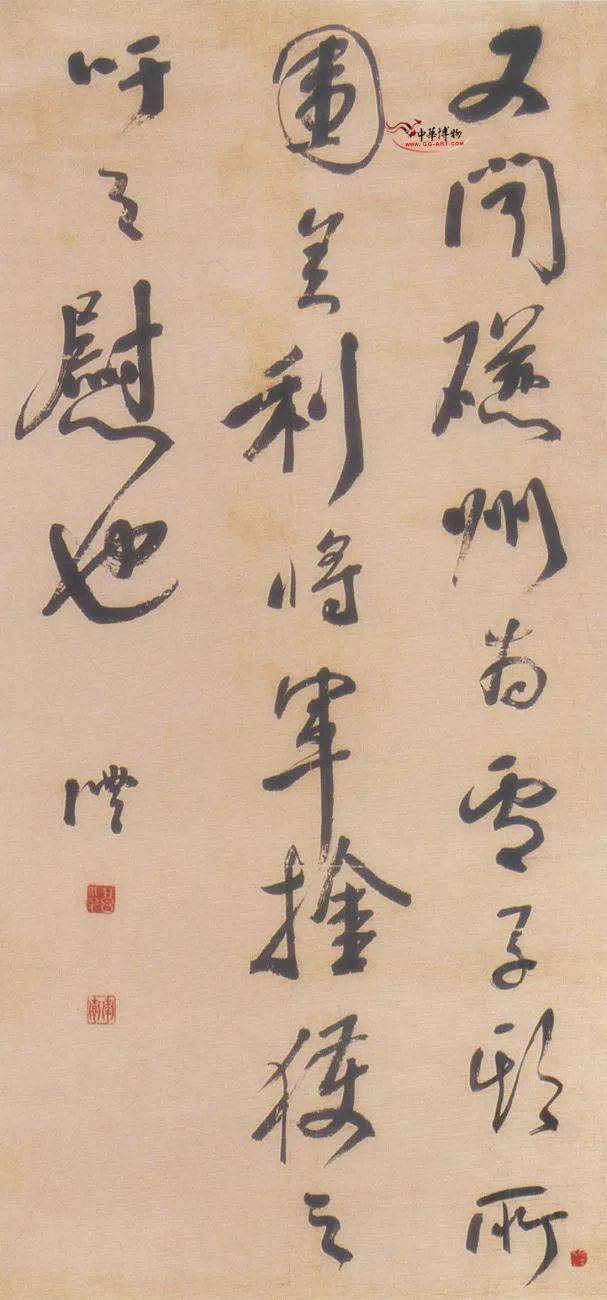 颜真卿《刘中使帖》片纸千金!