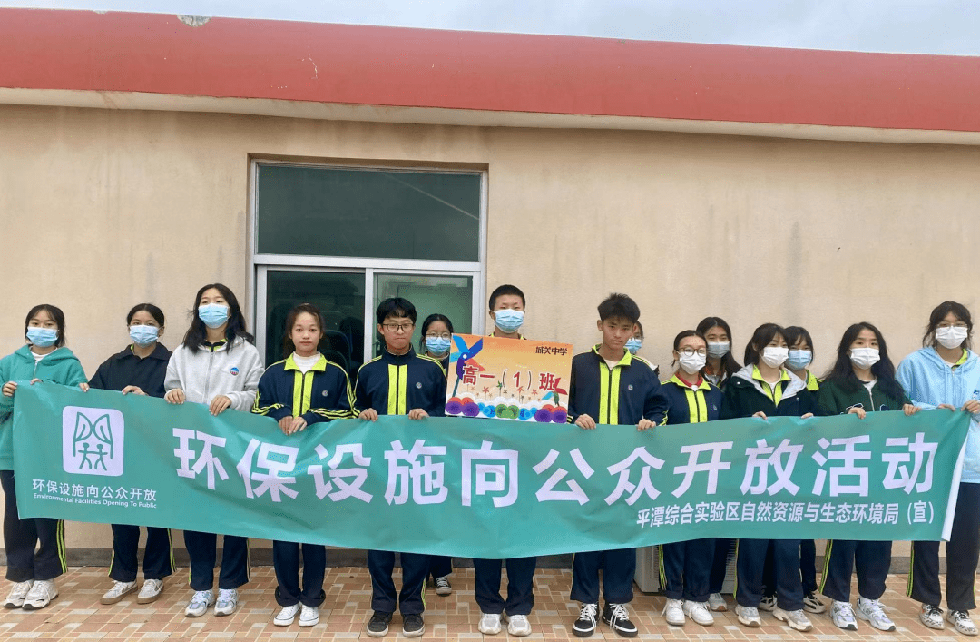 2021年11月,平潭县政府空气监测站与平潭城关中学联合开展了一场特殊