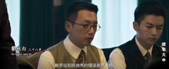 他也尝试过严肃题材,《建军大业》出演革命伟人瞿秋白.