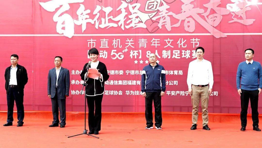 共青团宁德市市委书记钟灵灵为本次开幕式致辞领导莅临现场为爱心单位