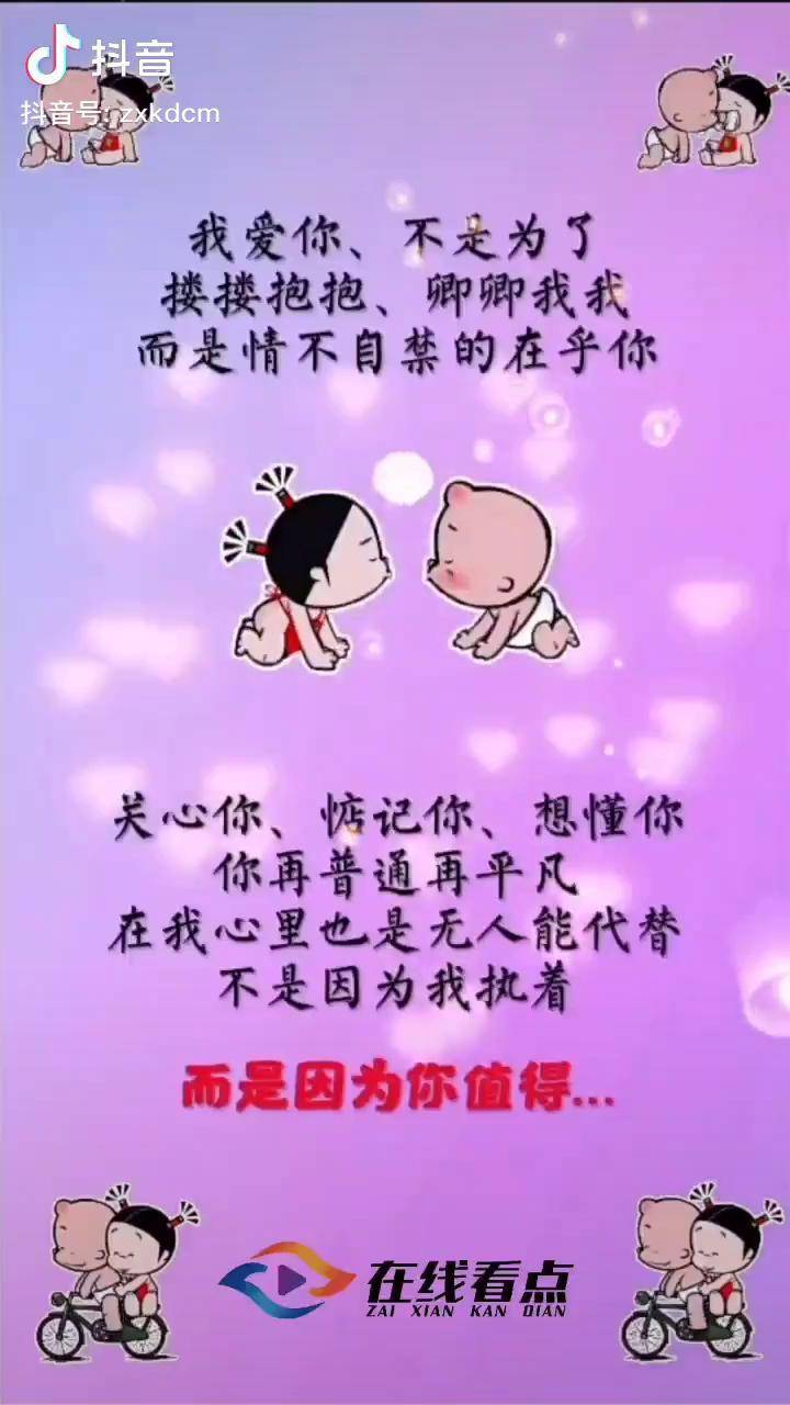 我爱你不是为了搂搂抱抱卿卿我我而是我情不自禁的在手你你再普通再