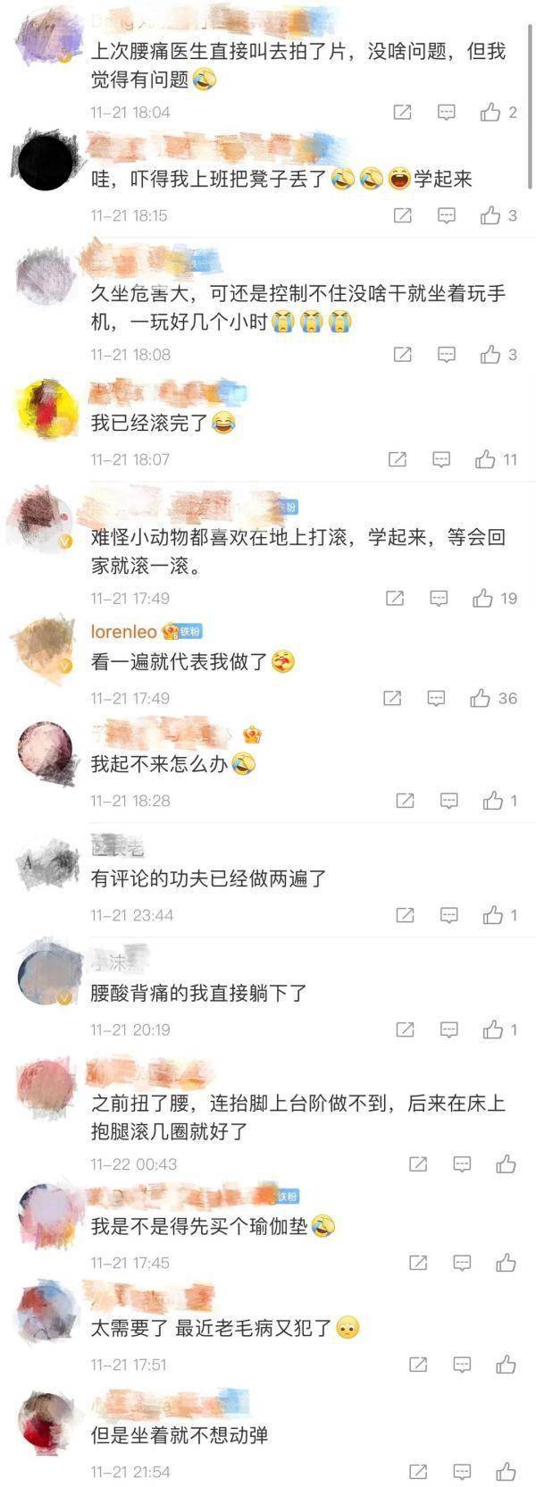 测试|一个动作缓解腰背酸痛，记得先自测腰椎水平