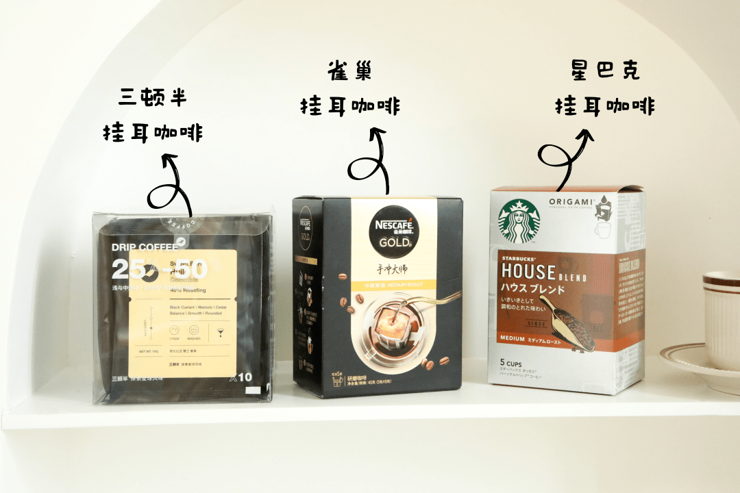 这样看来速溶咖啡的冲泡方便度是远远高于挂耳咖啡的,而挂耳咖啡一般