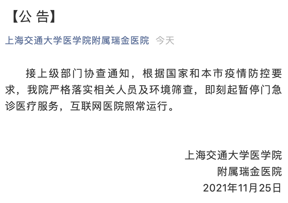 检测|突发！上海新增3例本土确诊，病例为朋友关系，曾共同到苏州游玩3天；张文宏发声！?