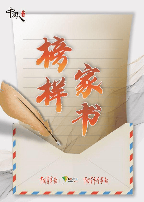 中国人的故事|【榜样家书】王一：象牙塔里研究宇宙，科普“卖艺”在网络街头