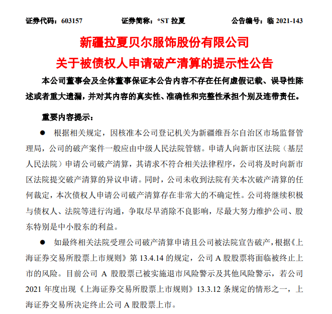 公司太突然！知名品牌即将破产？很多南京人买过