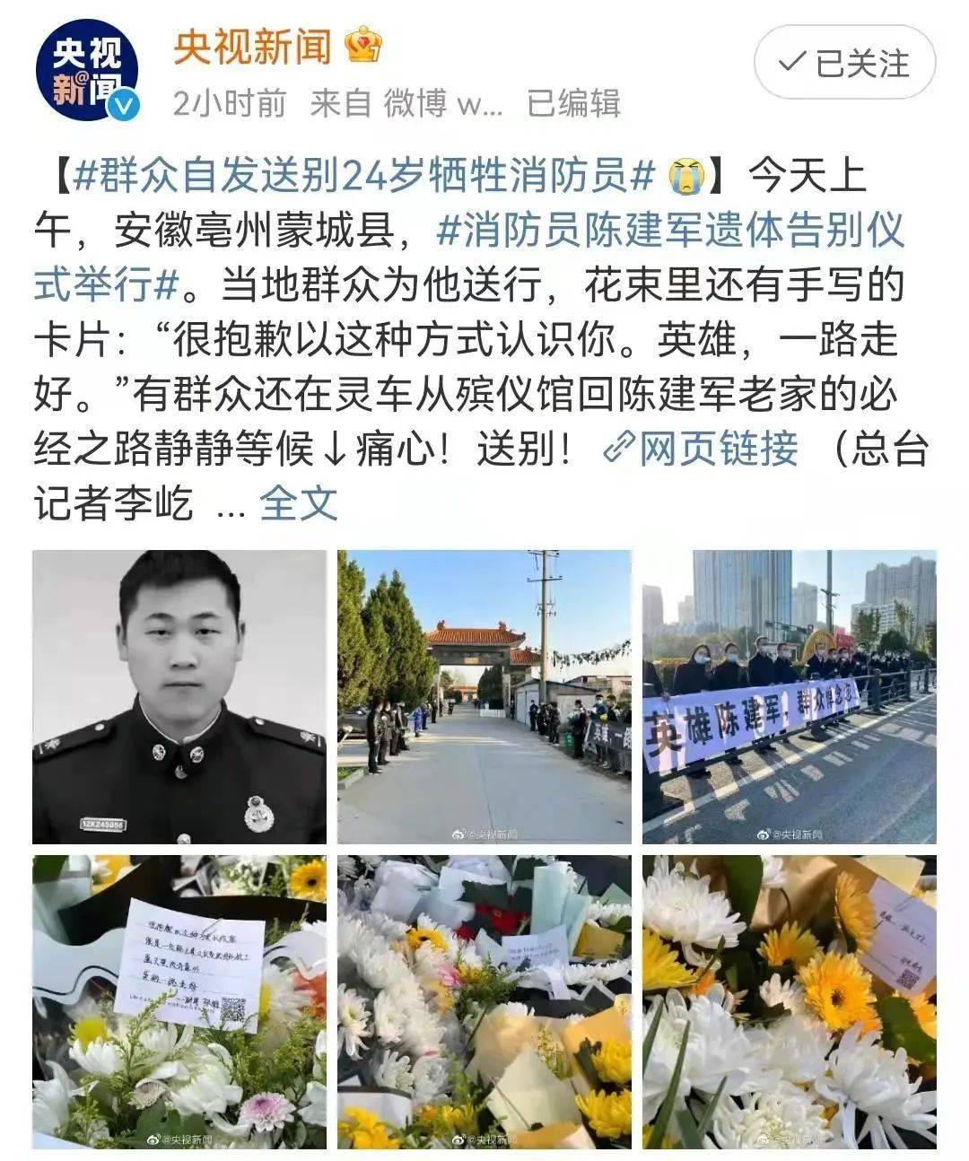 女童|24岁消防员去世，送别现场画面戳痛所有人：他原本3个月后就要结婚了…