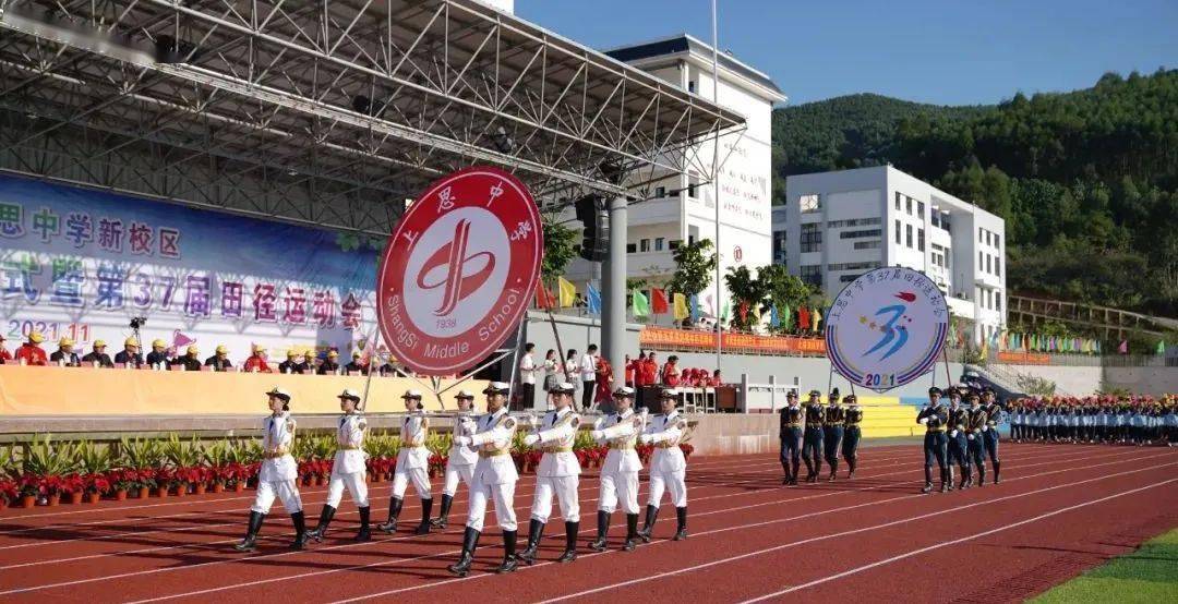 上思中學舉行田徑運動場啟用儀式暨冬季校運會開幕式