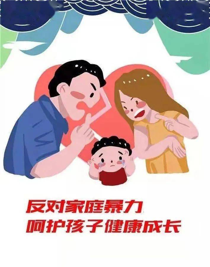 反家庭暴力图画图片