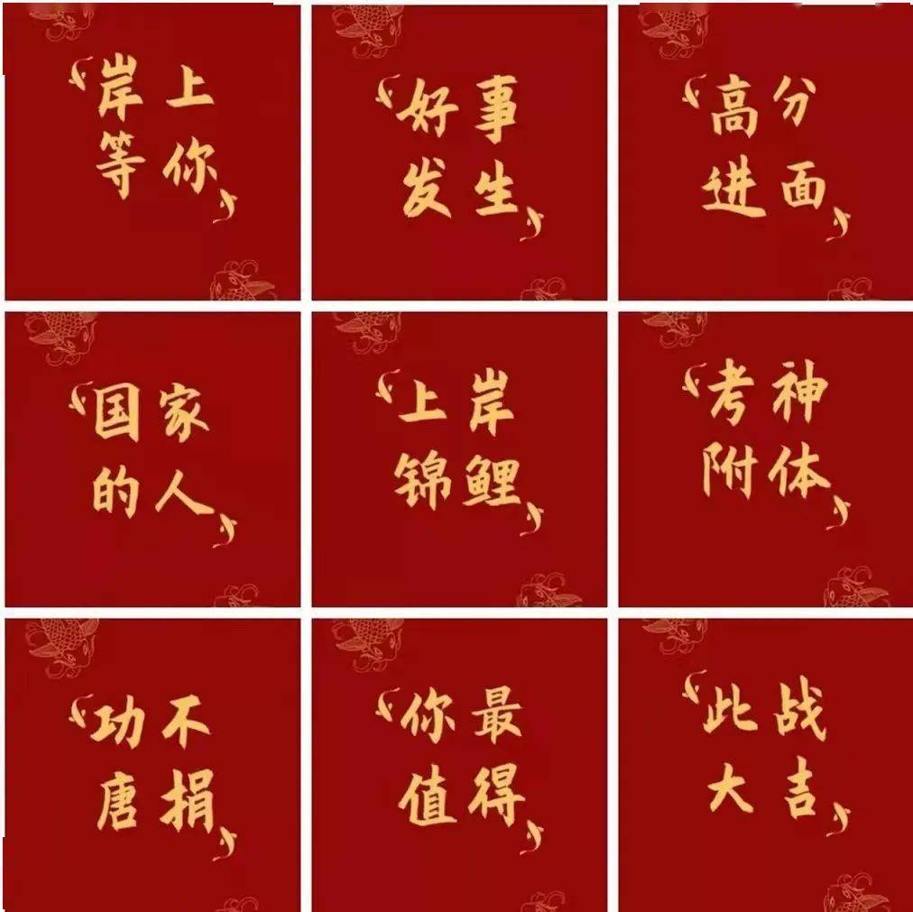 考研倒计时30天 | 一"研"为定 ,一战成"硕"