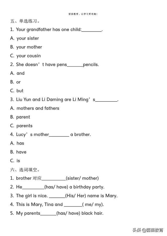 冀教版五年级上册英语练习 可打印附答案 Mother