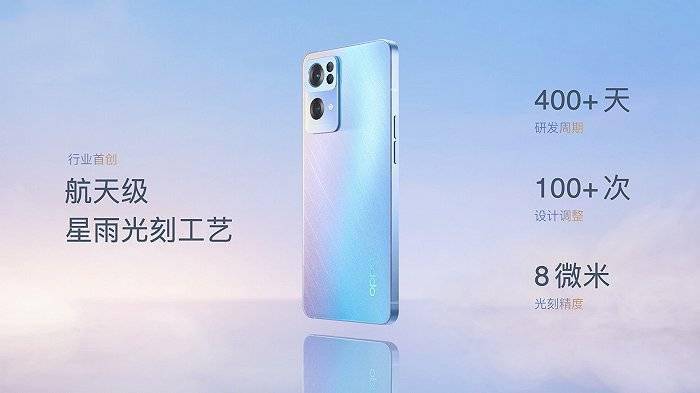 OPPO Reno7系列发布：主打人像视频拍摄，起售价2199元