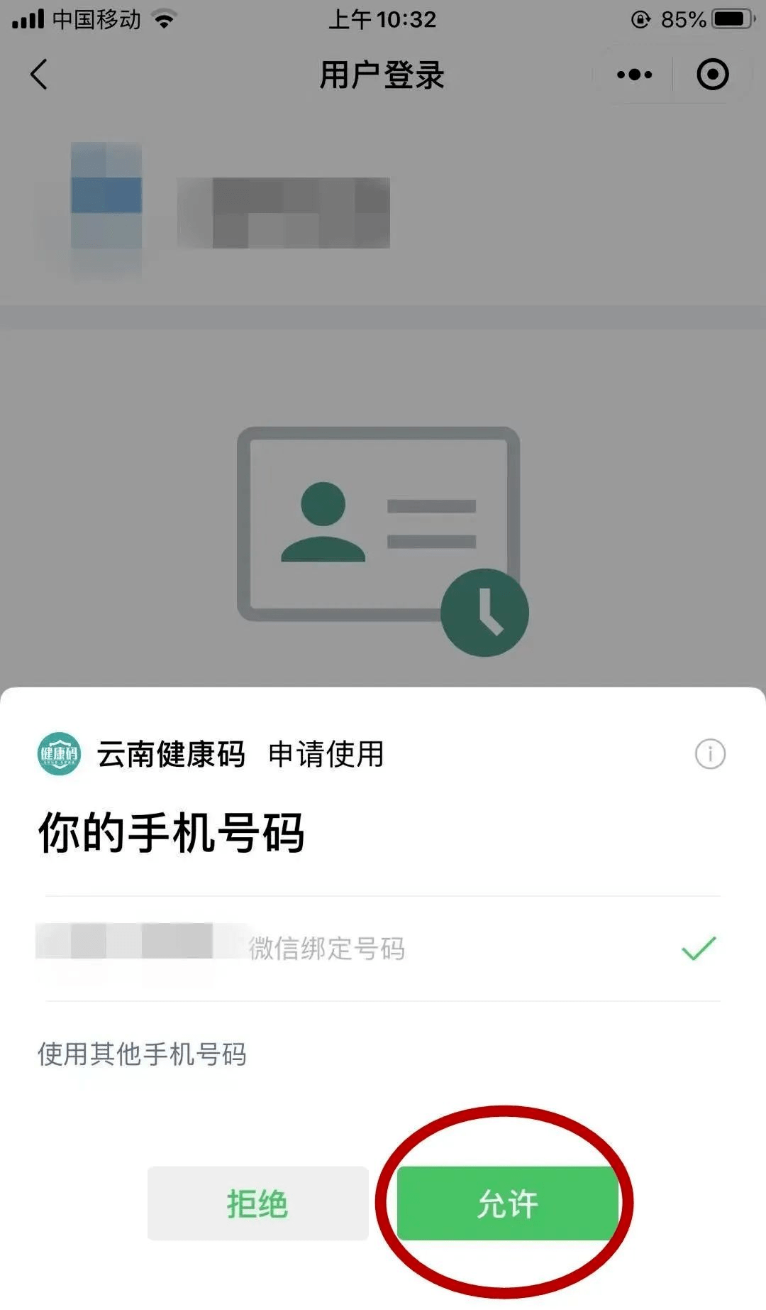 重要通知怒江人快来了解使用新版云南健康码的重要性附操作指南
