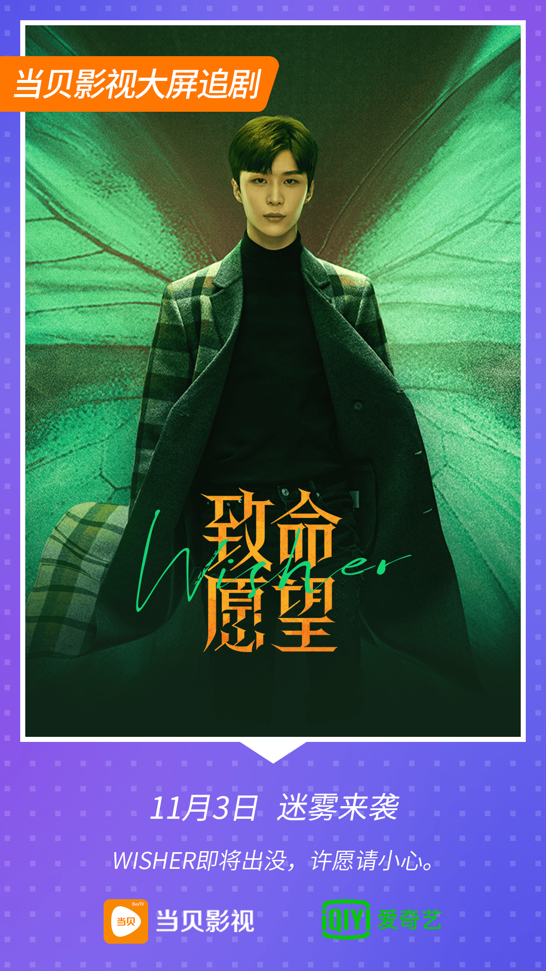 冯绍峰文淇范丞丞《致命愿望》 定档,《长津湖之水门桥》官宣