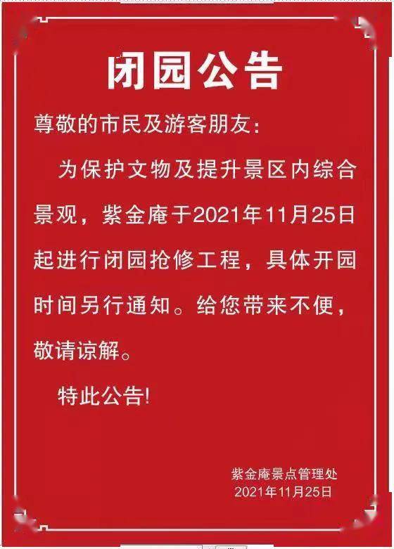 景点|苏州多家景点、博物馆暂时关闭