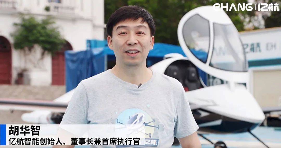 200万一台飞行的士，亿航智能是低估的空中Uber？