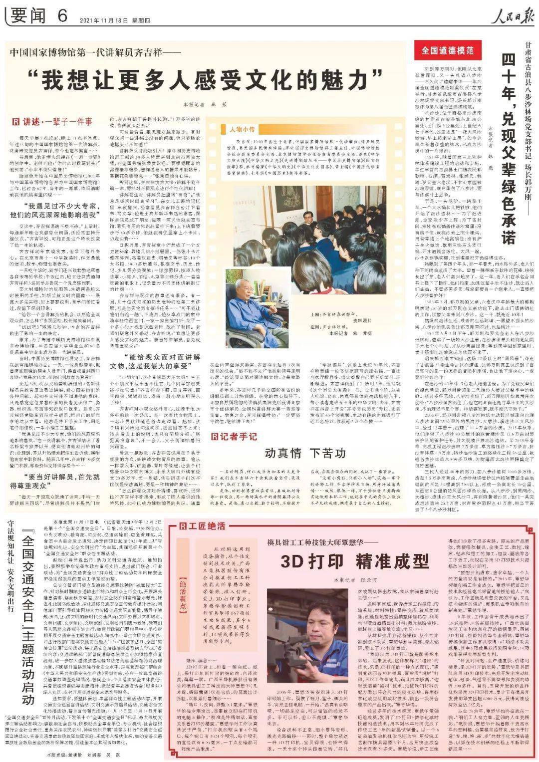 翻篇的能力人民日报 7e0c7da95e94439a9424520d0ea142fa.jpeg