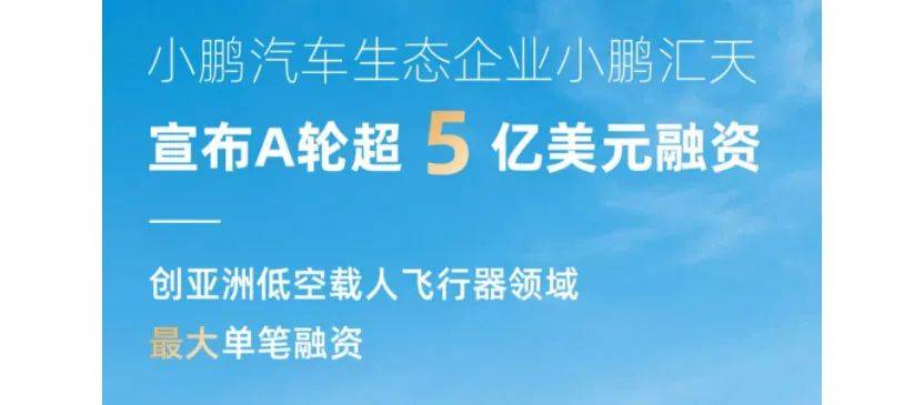200万一台飞行的士，亿航智能是低估的空中Uber？