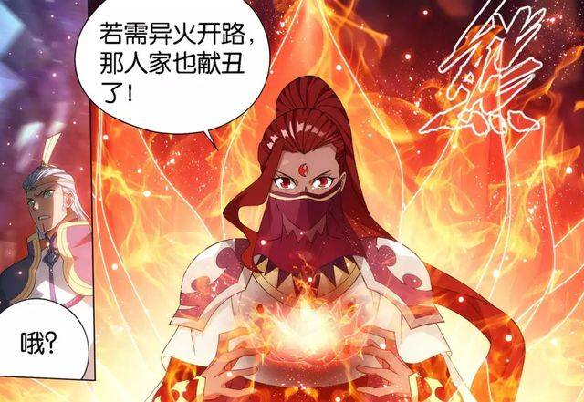 先是药族那异火榜排名第十的九幽风炎,再是炎族那排名第八的红莲业火