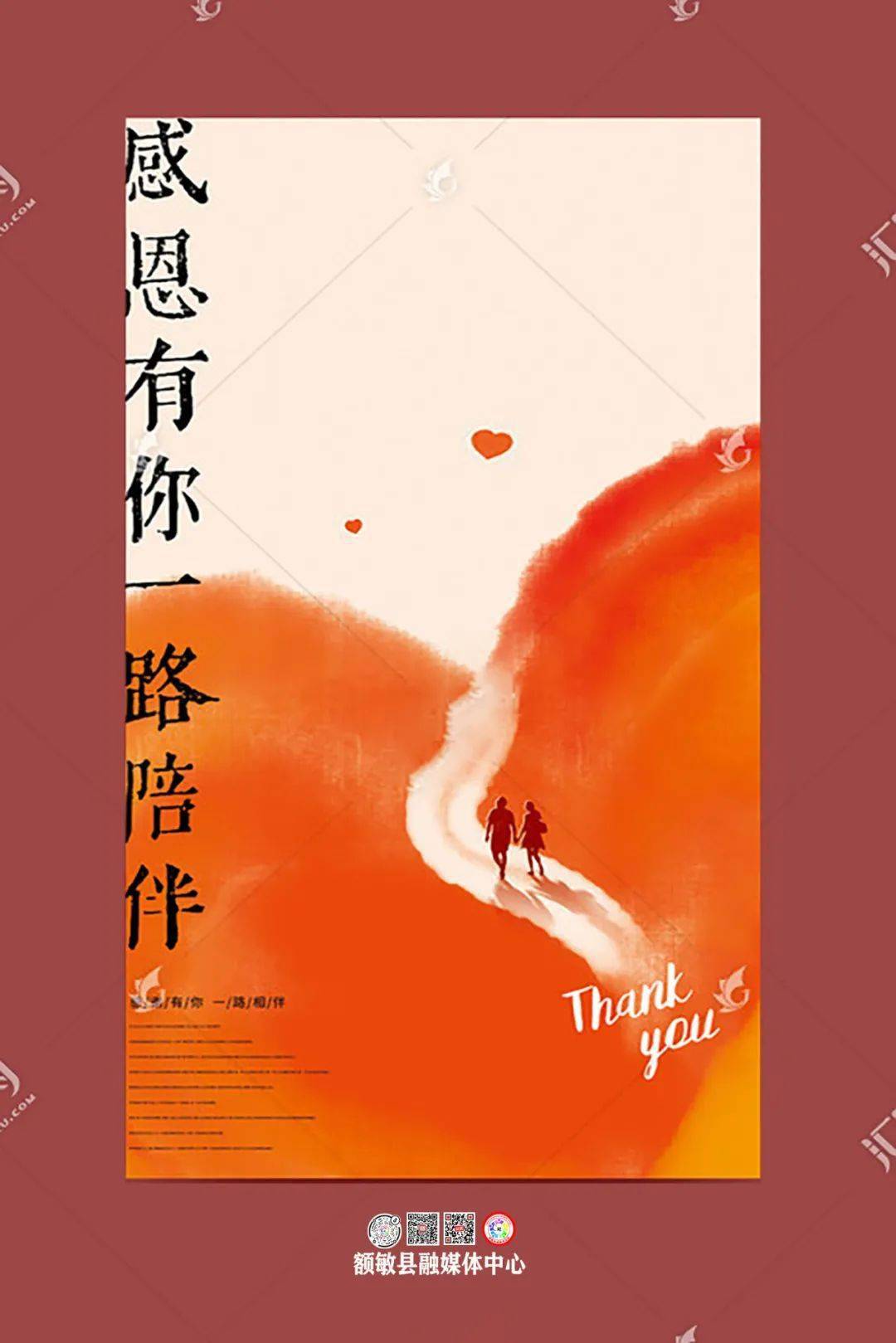 感恩节感恩生命中所有的遇见