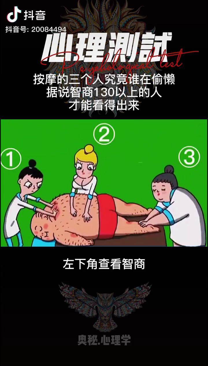 你能看得出是哪个偷懒吗智商越高越容易发现智商智商测试