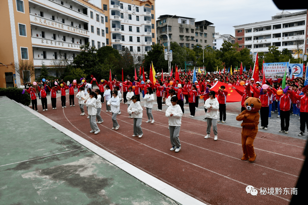 【聚焦】秋冬艳阳天 青春飞扬时——黄平县湖里中学第十六届冬季运动