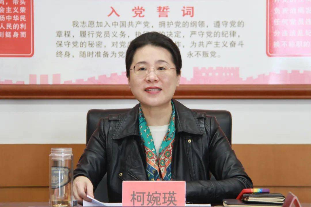 党组书记,局长柯婉瑛作了总结发言.