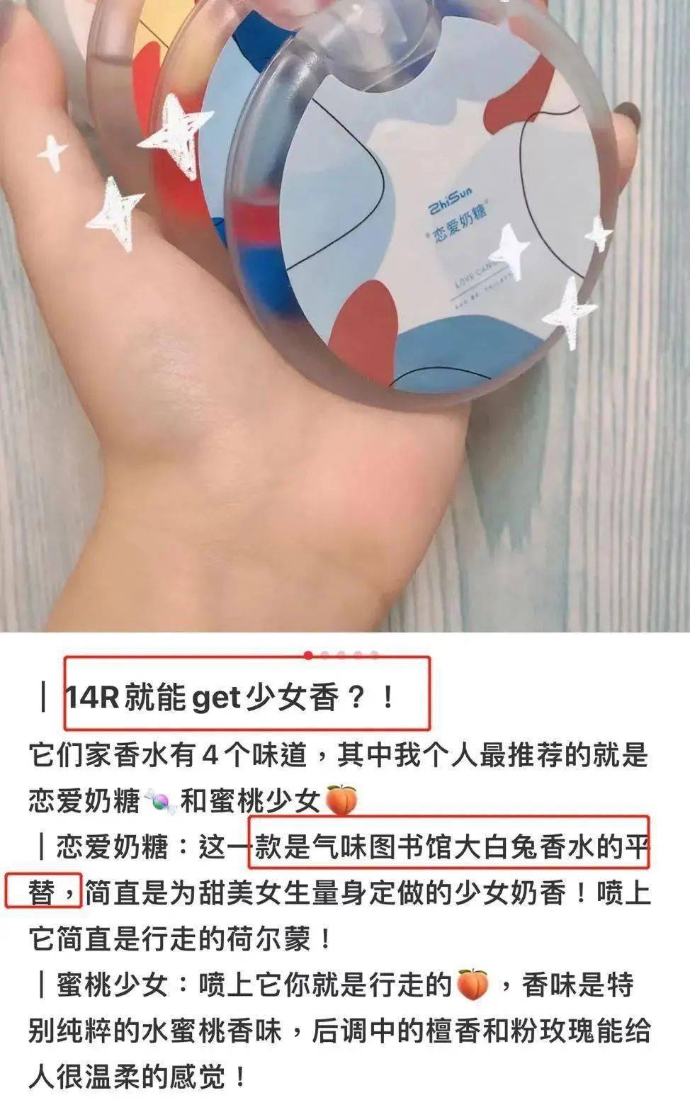 东方小众香凶猛，大牌难撼动：国产香能靠“平价东方味”走多远？