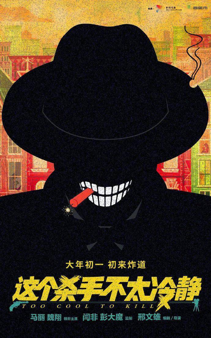 狙击手|竞争太激烈！14部影片抢滩春节档，谁能赢？