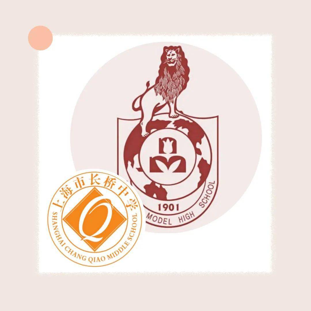 上海南洋模范中学校徽图片