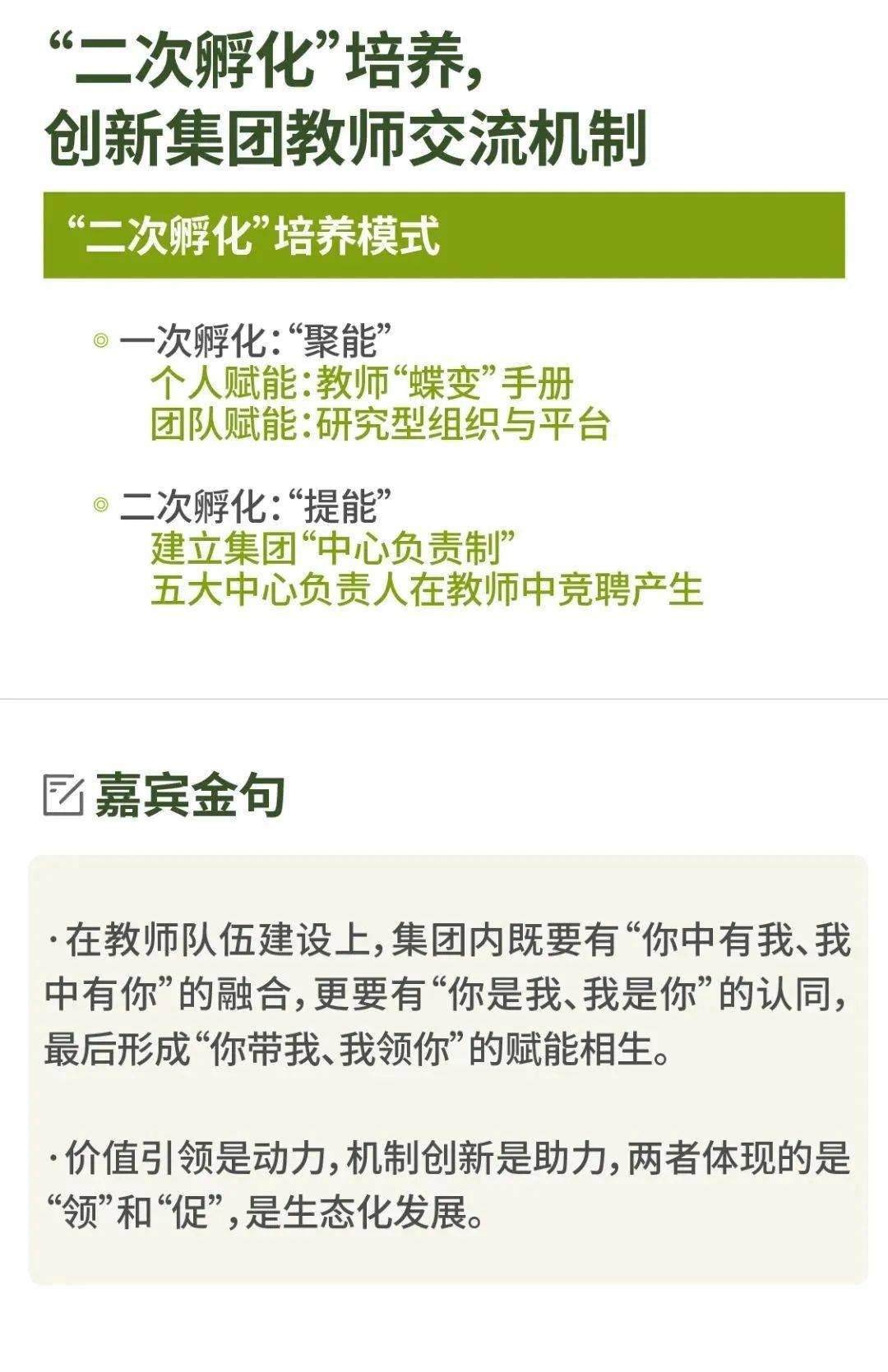 笔记|思维笔记：“双减”背景下，学校怎样教与学，教育如何高质量？ | 头条