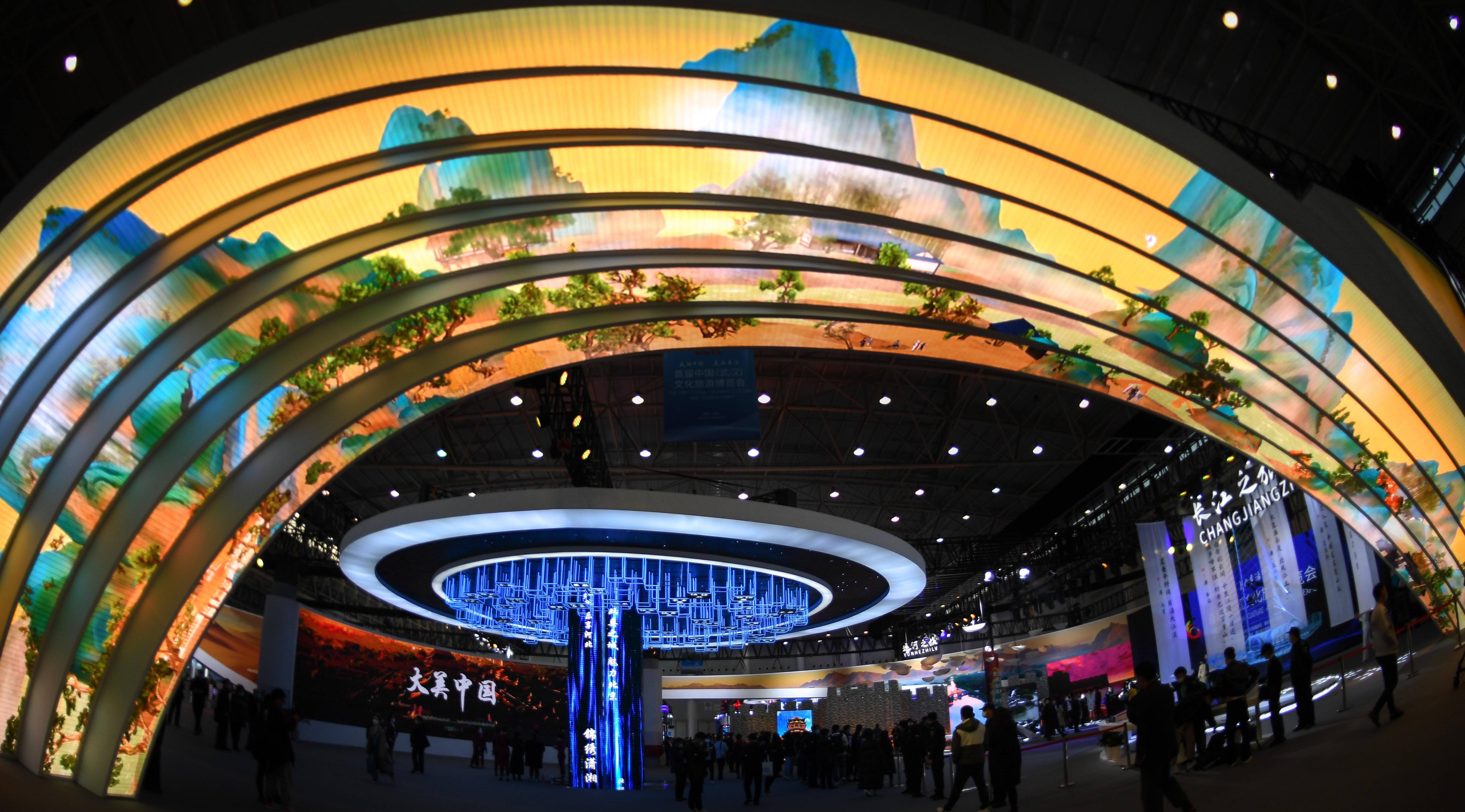 首届中国文化旅游博览会开幕