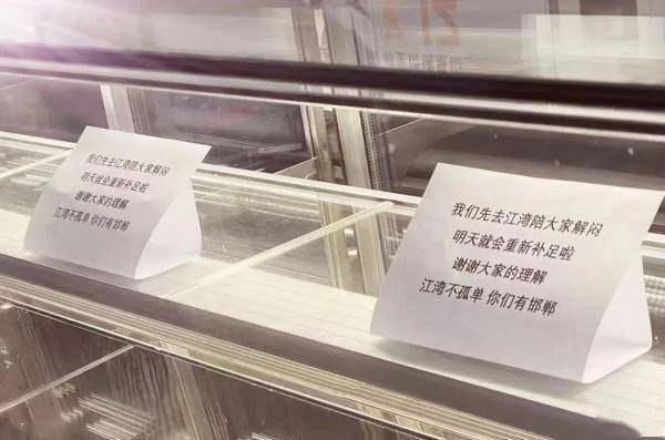 闭环中的复旦江湾校区，互助文档刷屏！一句句“我能提供的物品”，传递互助温暖