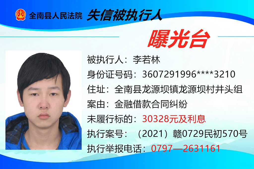 尊敬的父老乡亲:来源:全南县人民法院扫码联系我们返回搜狐,查看更多