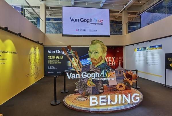 光影交织 梵高再现 -- FUJIFILM投影项目赏析