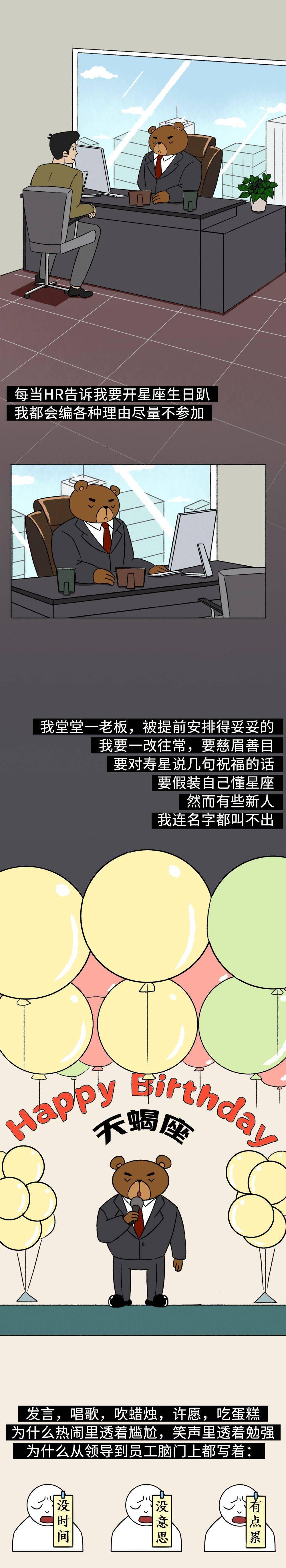 李润|这是排名第一的职场恐怖故事