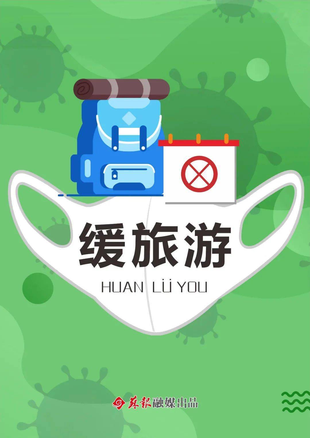 检测|为苏州速度、苏州温度点赞！