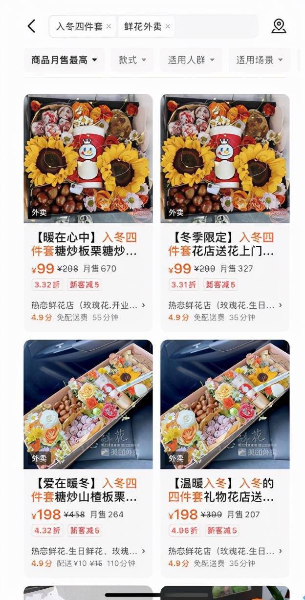 传统|国潮风蔓延至入冬零食,年轻人舍弃“炸鸡啤酒”奔向了“糖葫芦炒栗子”