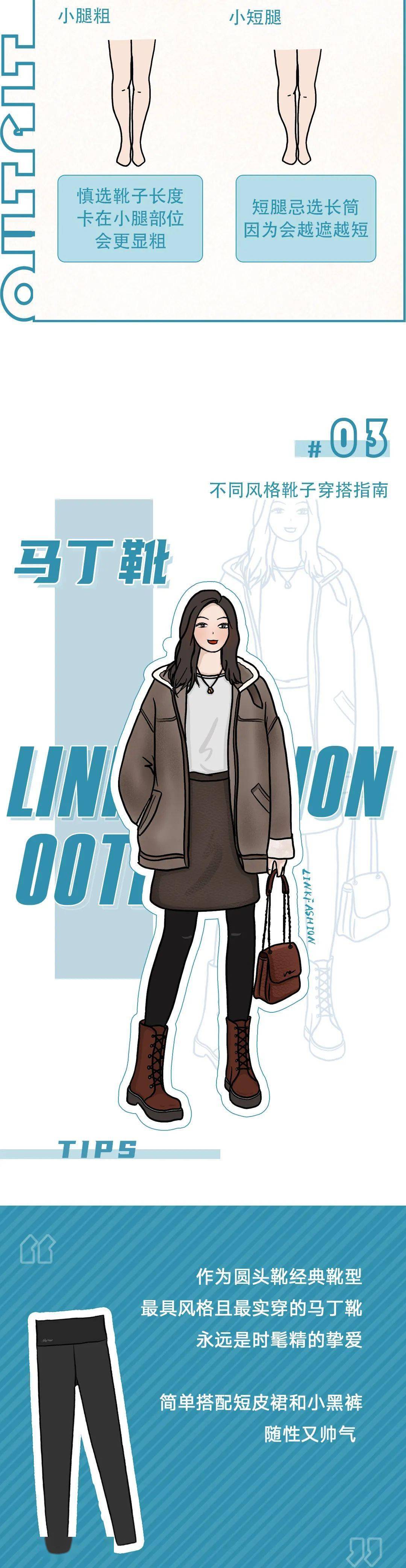 时尚,cm,kg,靴子穿对靴子，增高3cm显瘦5kg