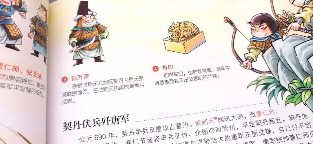 什么什么纶巾成语_成语故事简笔画(3)