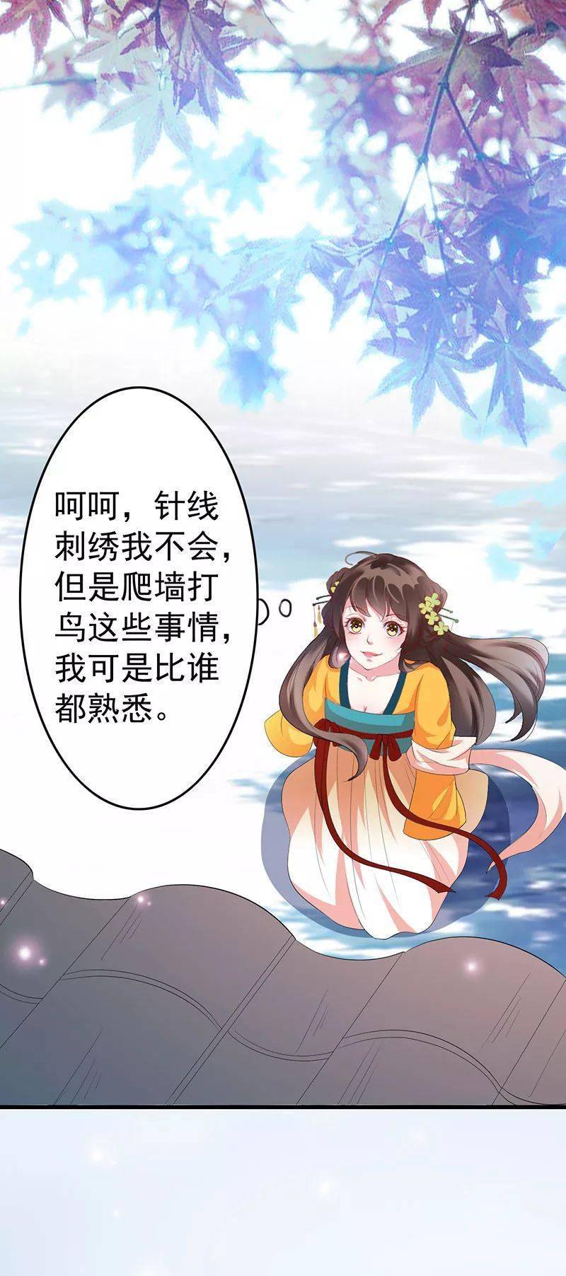 动漫之家丨春日宴