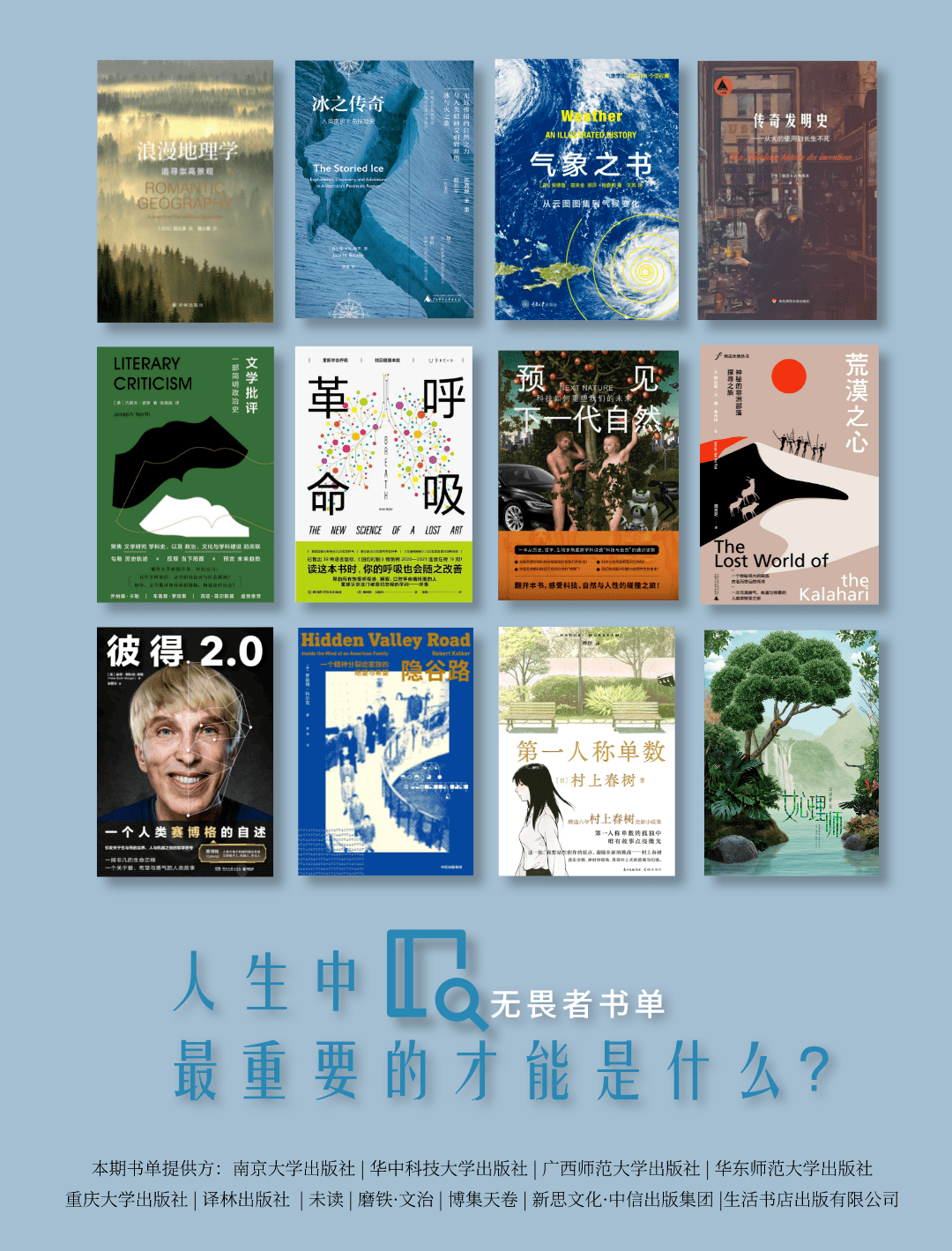 人生最重要的事书籍 6a1cd0cc8df4481a8b97fdf6d194ed86.png