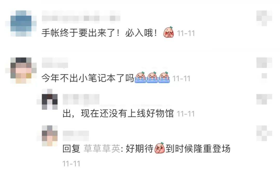 手帐来了|| 因为它，我今年的愿望基本都实现了！